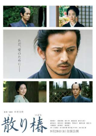 Падающая камелия онлайн
